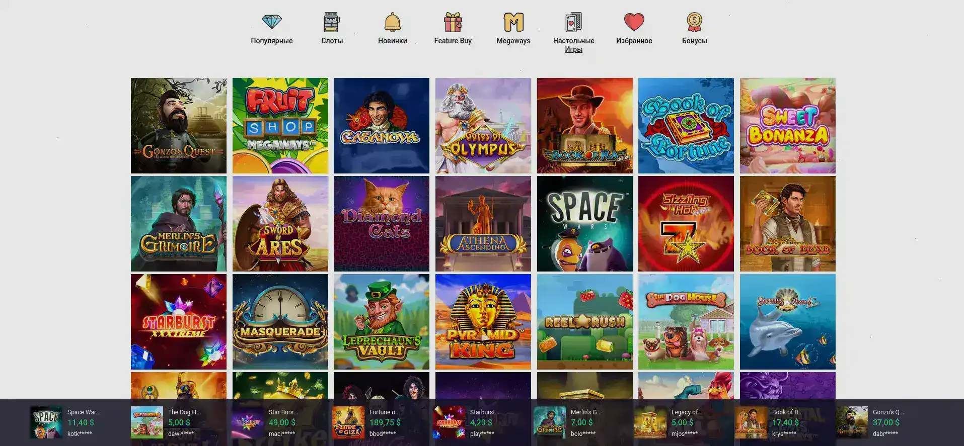 Отзывы игроков Lev casino